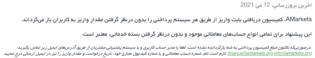 واریز و برداشت در آمارکتس