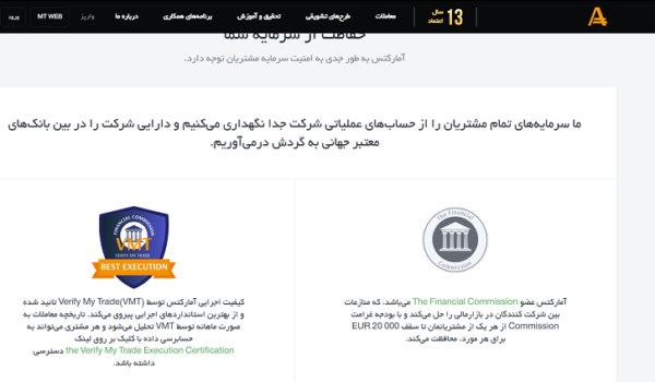 آمارکتس چیست