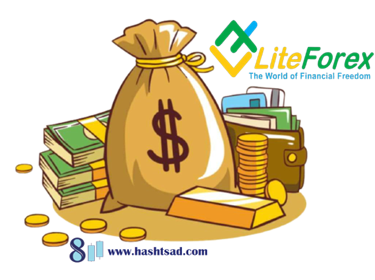 دارایی-قابل-معامله-در-کارگزاری-liteforex-لایت-فارکس