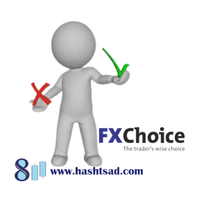 مزایا و معایب بروکر fxchoice