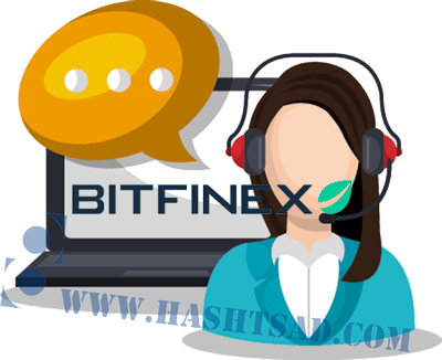 پشتیبانی صرافی bitfinex