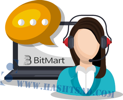 پشتیبانی صرافی bitmart