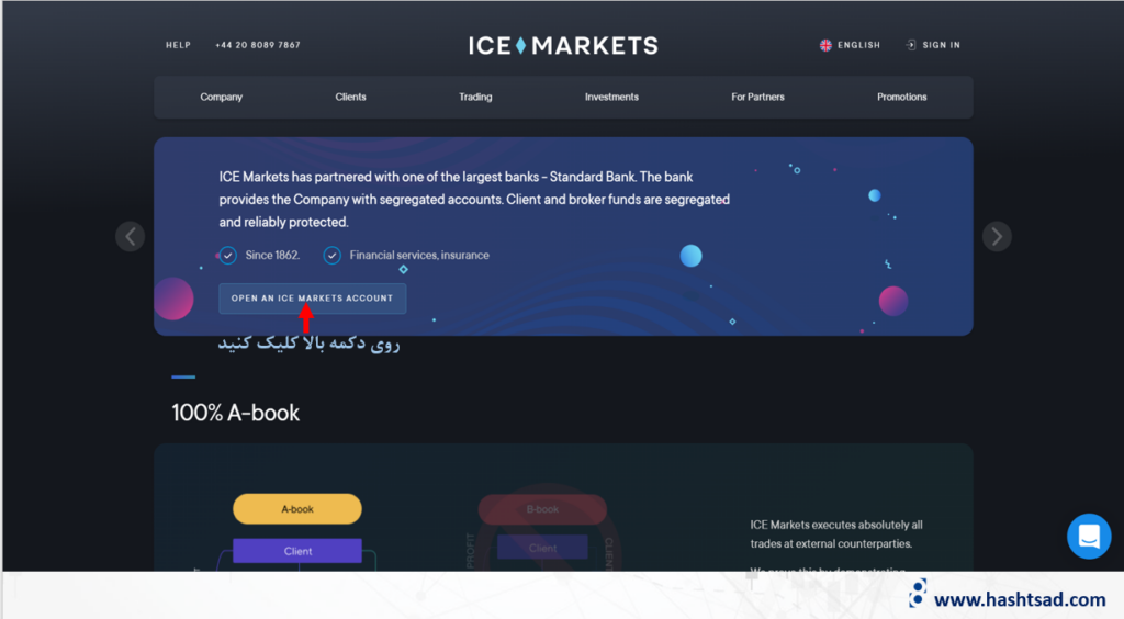 نحوه ثبت نام بروکر ice-markets