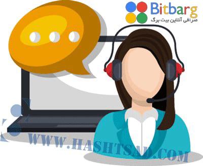 Bitbarg-exchange-support