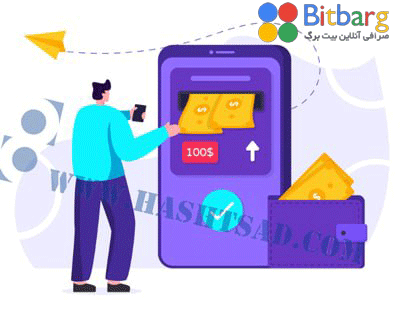 Minimum-deposit-in-Bitbarg-exchange
